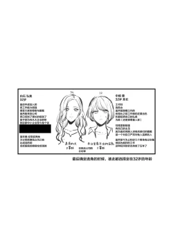 Page 23 of FANBOXまとめ②【透明声彩汉化组】