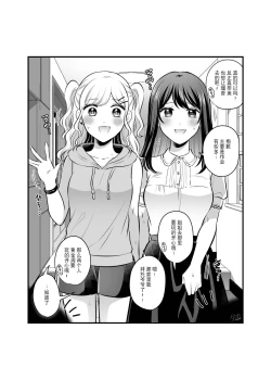 Page 35 of FANBOXまとめ②【透明声彩汉化组】