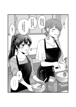 Page 41 of FANBOXまとめ②【透明声彩汉化组】