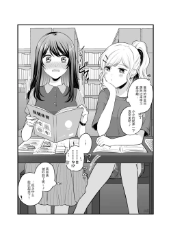 Page 51 of FANBOXまとめ②【透明声彩汉化组】