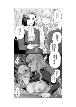 Page 81 of FANBOXまとめ②【透明声彩汉化组】