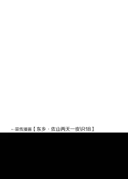 Page 83 of FANBOXまとめ②【透明声彩汉化组】