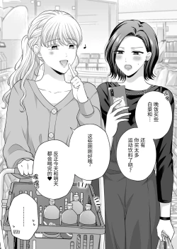 Page 86 of FANBOXまとめ②【透明声彩汉化组】