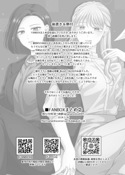 Page 94 of FANBOXまとめ②【透明声彩汉化组】