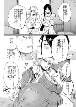 Page 5 of Taima no Haha,Rei