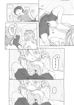 Page 31 of Sozai Saishuu