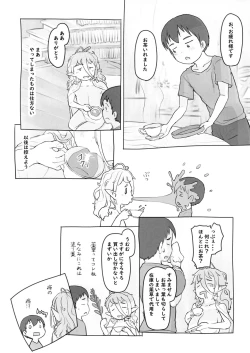 Page 52 of Sozai Saishuu