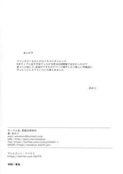 Page 69 of Sozai Saishuu