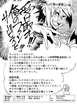 Page 30 of Bakunyuu bakushiri soupu jou Kuwayama Chiyuki