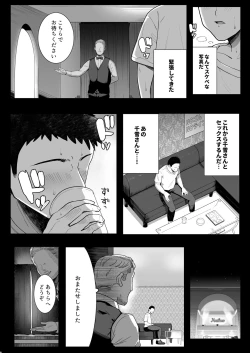 Page 4 of Bakunyuu bakushiri soupu jou Kuwayama Chiyuki