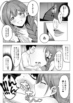 Page 6 of Bakunyuu bakushiri soupu jou Kuwayama Chiyuki