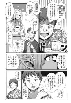 Page 21 of Seidorei Elf no souzoku mondai ni tsuite ~ rinjuu-hen