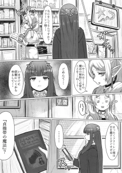 Page 10 of Frieren to Chinchin no Haeru Mahou