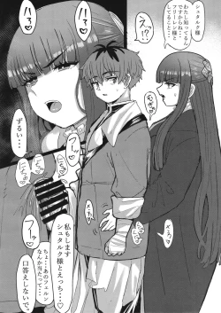 Page 30 of Frieren to Chinchin no Haeru Mahou