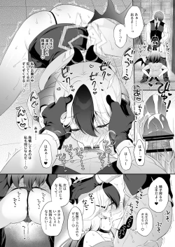 Page 24 of Mayonaka  Kayoko