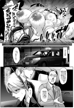 Page 19 of Omae no Kaa-chan Ikutoki no Kao Sugee Busu da zo w 3