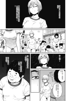 Page 103 of Sweet and Hot