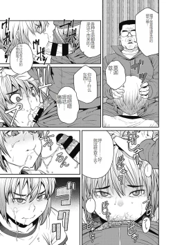 Page 115 of Sweet and Hot