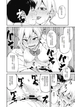 Page 20 of Sweet and Hot