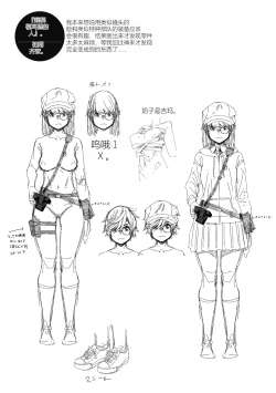 Page 215 of Sweet and Hot