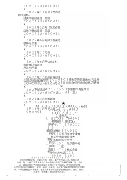 Page 218 of Sweet and Hot