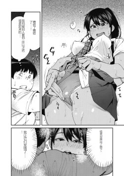 Page 28 of Sweet and Hot