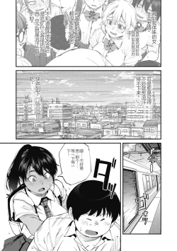 Page 29 of Sweet and Hot