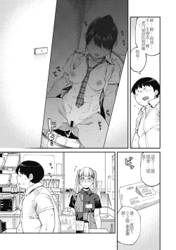 Page 33 of Sweet and Hot