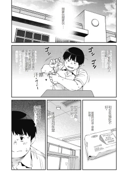 Page 40 of Sweet and Hot