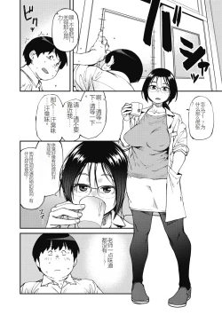 Page 42 of Sweet and Hot