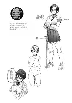 Page 54 of Sweet and Hot