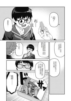 Page 61 of Sweet and Hot