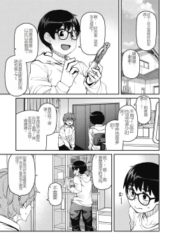 Page 63 of Sweet and Hot