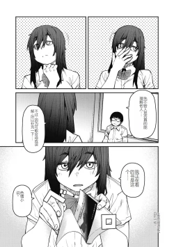 Page 81 of Sweet and Hot