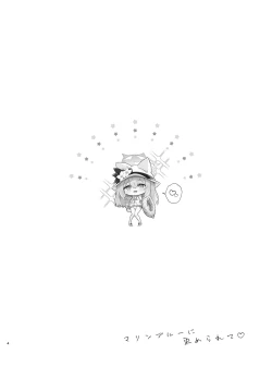 Page 5 of Marine Blue ni Somerarete | 伊落于深海 缀染于海蓝