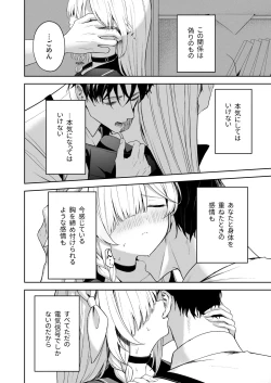 Page 15 of Touhikou - Evasion