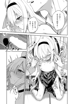 Page 28 of Touhikou - Evasion