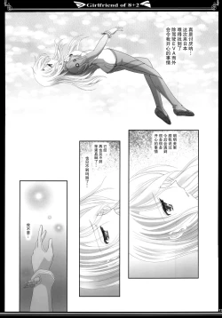 Page 12 of 8+2のガールフレンド【透明声彩汉化组】