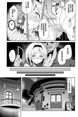 Page 18 of Forbidden Desire