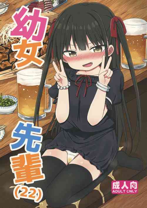 Download Youjo Senpai