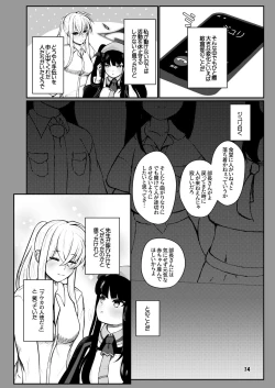 Page 13 of Fuuka to Sannin, Totsukitooka.