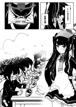 Page 19 of Fuuka to Sannin, Totsukitooka.