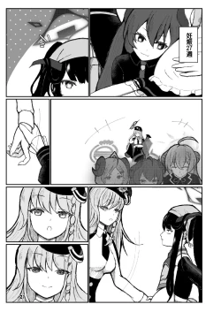 Page 20 of Fuuka to Sannin, Totsukitooka.