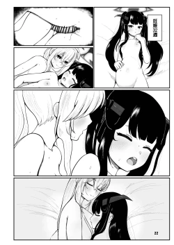 Page 21 of Fuuka to Sannin, Totsukitooka.