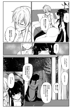 Page 32 of Fuuka to Sannin, Totsukitooka.