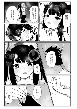 Page 38 of Fuuka to Sannin, Totsukitooka.