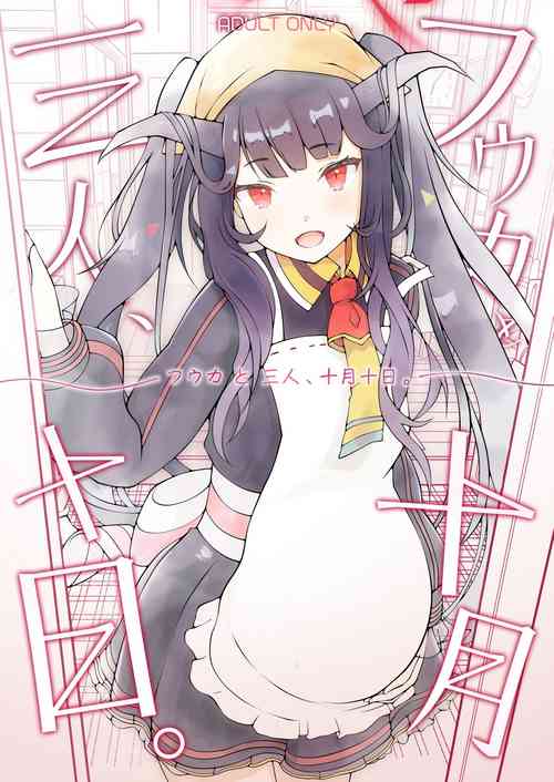 Download Fuuka to Sannin, Totsukitooka.