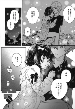 Page 17 of Vikala-chan to Ichaicha Suru Hon 10 Satsume | 和碧卡拉卿卿我我的本子第10冊