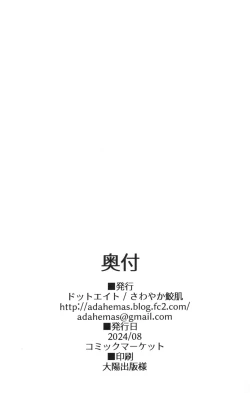 Page 19 of Vikala-chan to Ichaicha Suru Hon 10 Satsume | 和碧卡拉卿卿我我的本子第10冊