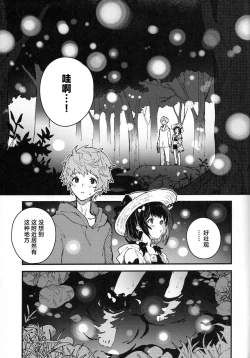 Page 6 of Vikala-chan to Ichaicha Suru Hon 10 Satsume | 和碧卡拉卿卿我我的本子第10冊
